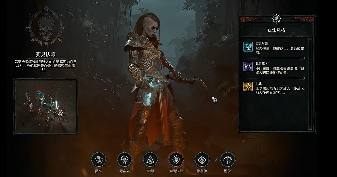 《暗黑破壞神4》不平衡職業怎麽選