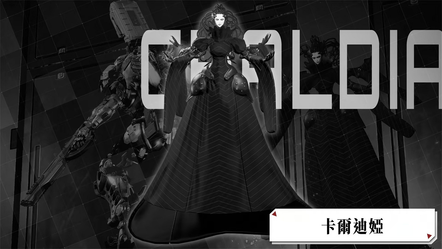 《機甲戰魔 神話之裔》迎首促 新Boss三連戰及大量修復