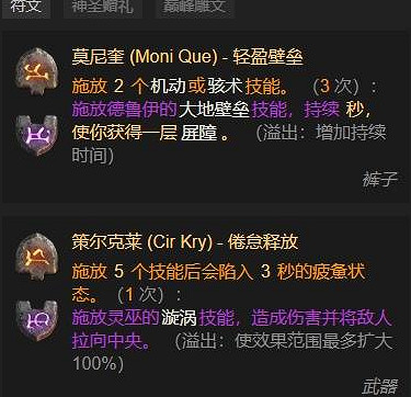 《暗黑破壞神4》S11靈巫開荒BD推薦