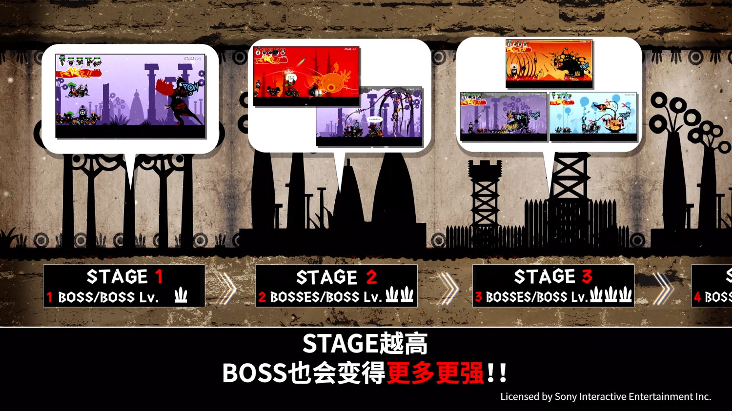 《PATAPON 1+2 REPLAY》免費更新內容＂Boss RUSH CHALLENGE＂現已發布！同步公開介紹宣傳影片