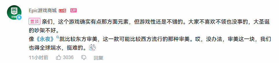 Epic免費遊戲因含LGBT被嫌棄 官方訴苦:要端水 太難了