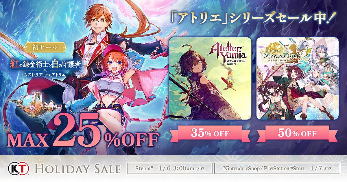 《紅色的鍊金術士和白色的守護者》第4彈追加DLC上線