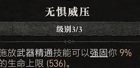 《暗黑破壞神4》S11野蠻人跳跳地震開荒BD推薦