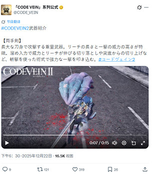 最後一擊好帥！ 《嗜血程式碼2》雙手劍新實機展示發布