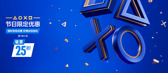 PS港服開啟「節日限定優惠」活動!《生化》系列好便宜