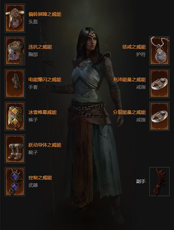 《暗黑破壞神4》完美裝備屬性怎麽選擇