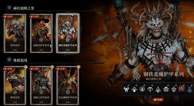 《暗黑破壞神4》時裝禮包怎麽獲得