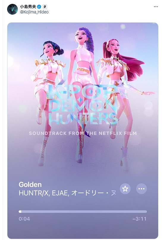 小島秀夫新推薦 意外入坑《Kpop獵魔女團》竟看到哭！