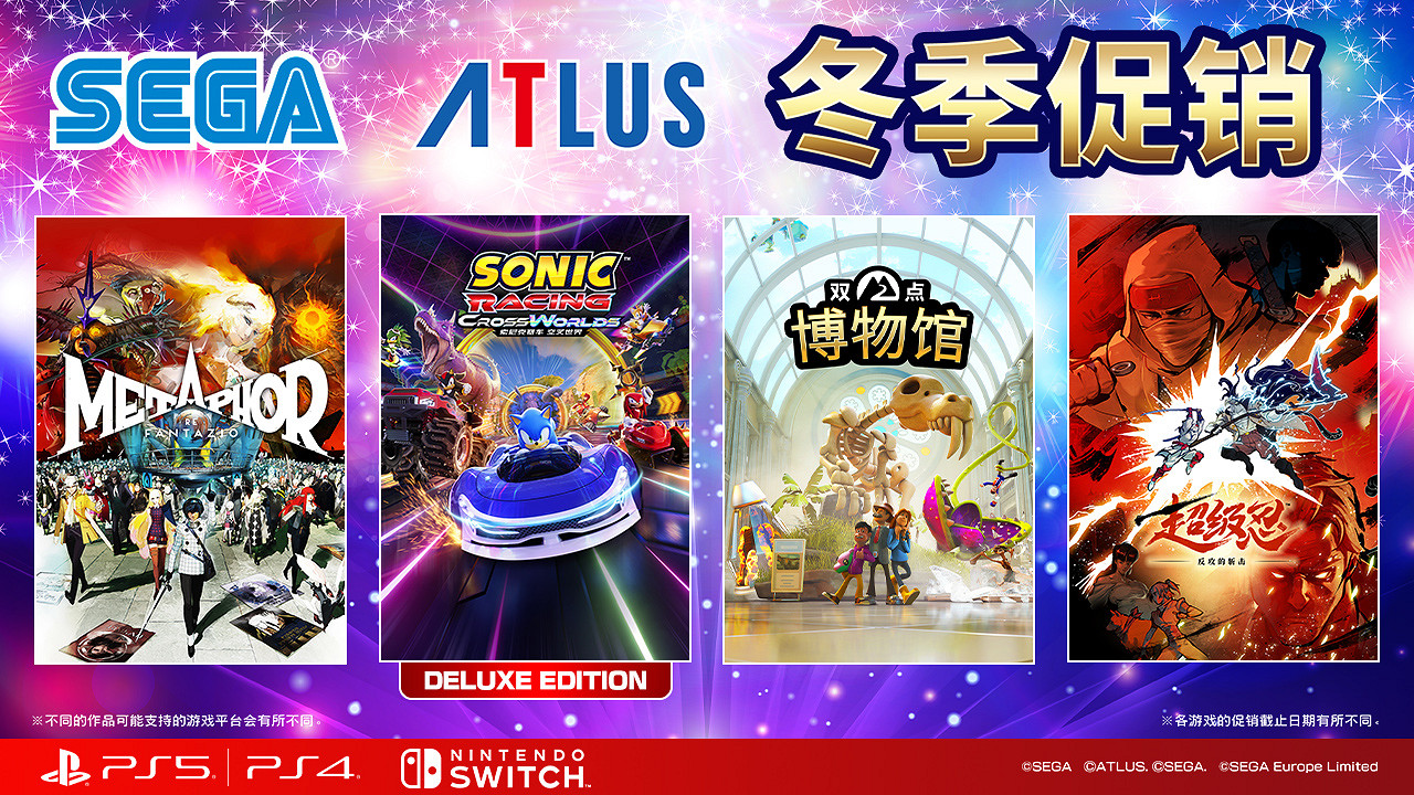 “SEGA 冬季促銷”進行中！ 主機平台《索尼克賽車:交叉世界》6.5折首促！
