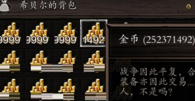 《神諭：原罪2》搞錢方式介紹