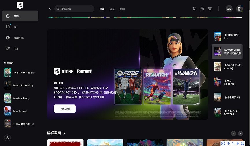 EPIC聖誕資訊免費領取喜加一遊戲教學+領取失敗解決辦法 含永久免費加速器使用