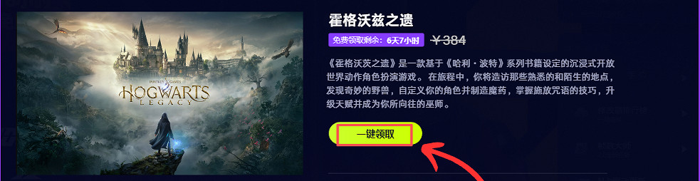EPIC聖誕資訊免費領取喜加一遊戲教學+領取失敗解決辦法 含永久免費加速器使用