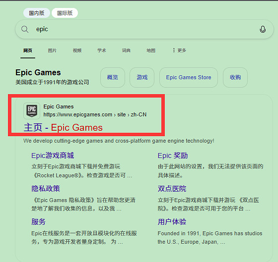EPIC聖誕資訊免費領取喜加一遊戲教學+領取失敗解決辦法 含永久免費加速器使用