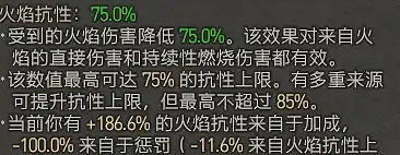 《暗黑破壞神4》藥水薰香使用攻略
