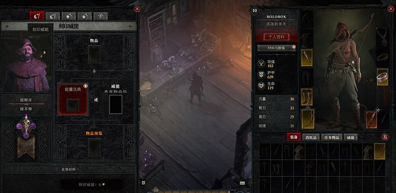 《暗黑破壞神4》裝配技能書方法