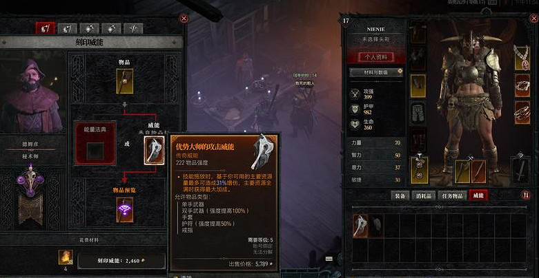 《暗黑破壞神4》裝配技能書方法