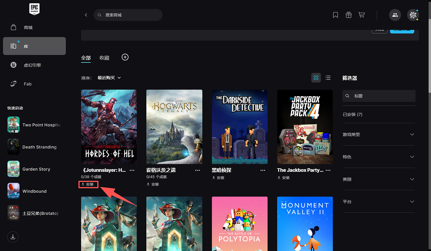 EPIC聖誕資訊免費領取喜加一遊戲教學+領取失敗解決辦法 含永久免費加速器使用