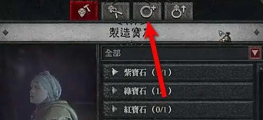 《暗黑破壞神4》裝備添加鑲孔方法