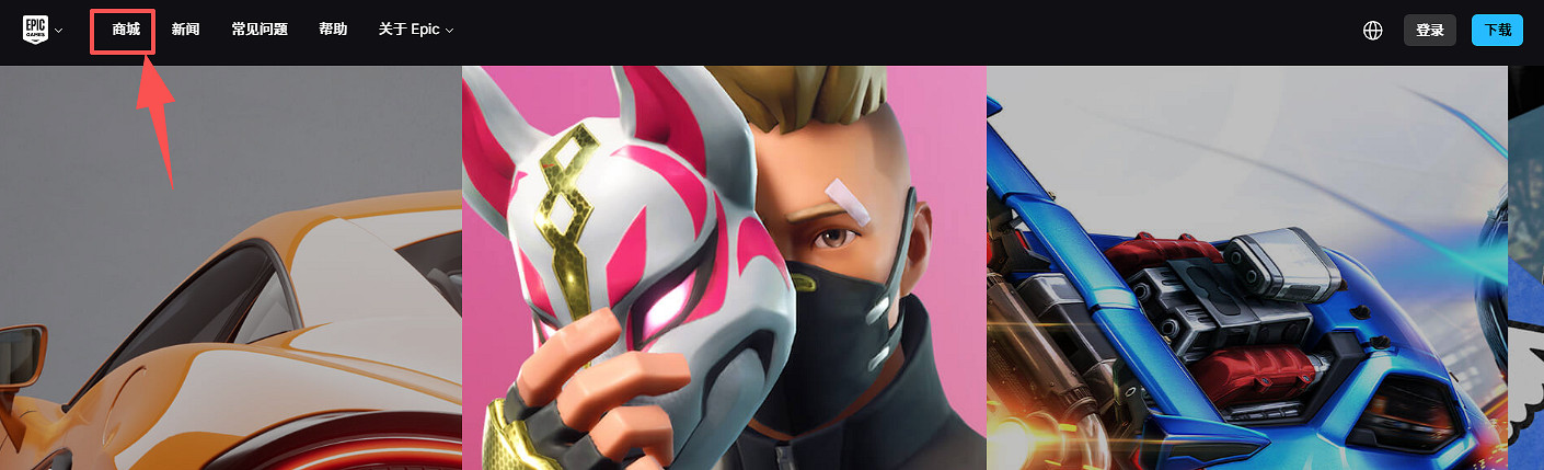 EPIC聖誕資訊免費領取喜加一遊戲教學+領取失敗解決辦法 含永久免費加速器使用