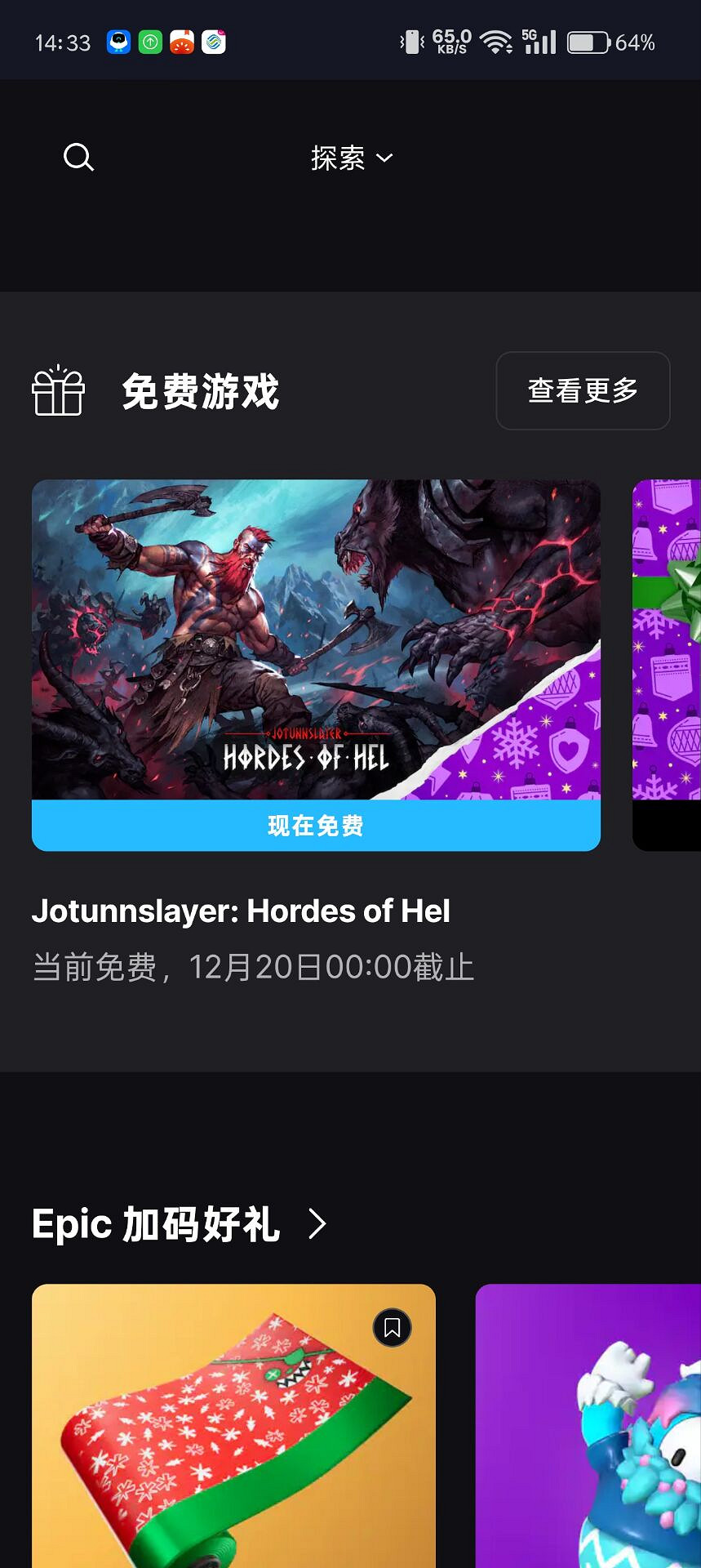 EPIC聖誕資訊免費領取喜加一遊戲教學+領取失敗解決辦法 含永久免費加速器使用