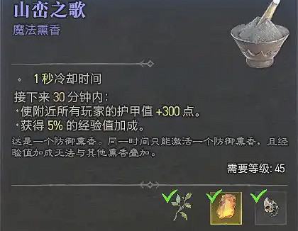 《暗黑破壞神4》藥水薰香使用攻略