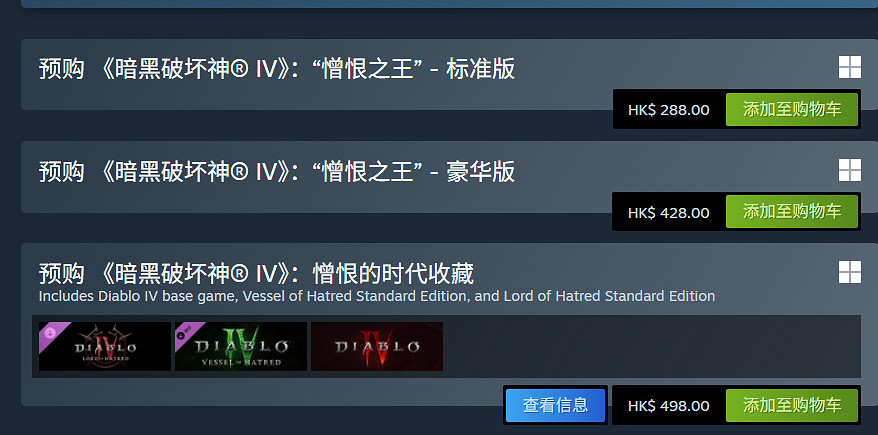 《暗黑破壞神4》資料片購買方式