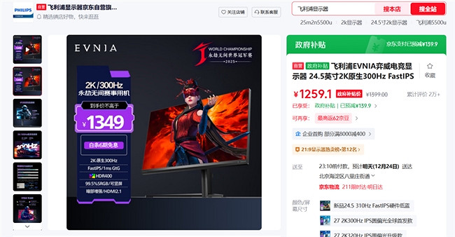 縱橫無拘，各有各的Young —— EVNIA弈威助力2025《永劫無間》世界冠軍賽圓滿收官！