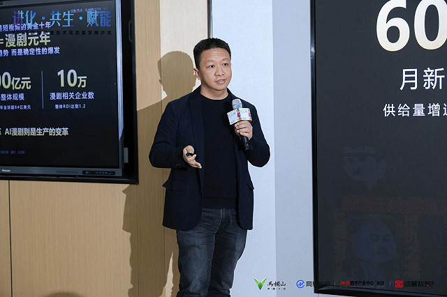 進化·共生·賦能——2025遊戲動漫美術高品質發展沙龍在長沙成功舉辦