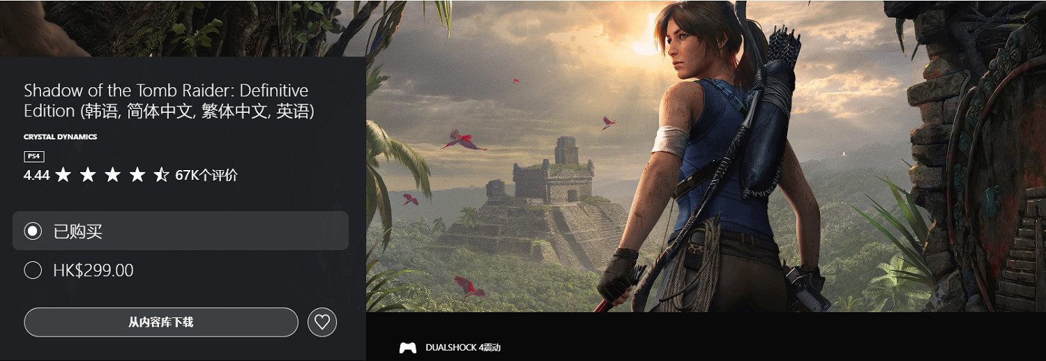 白嫖bug剛修復 《古墓奇兵》三部曲便登上PS熱門榜