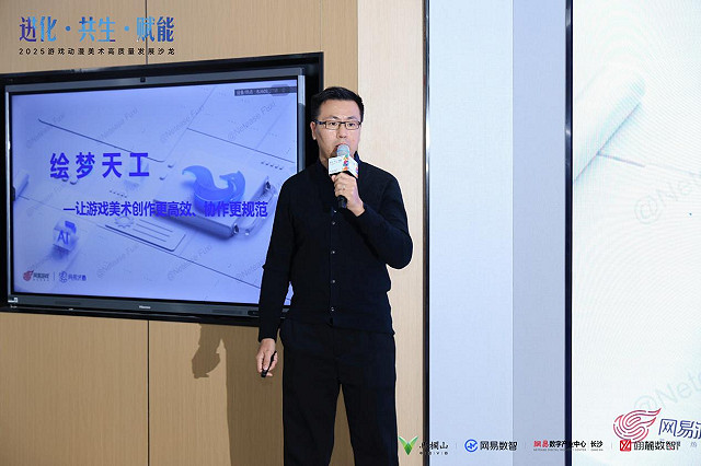 進化·共生·賦能——2025遊戲動漫美術高品質發展沙龍在長沙成功舉辦