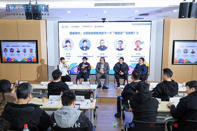 進化·共生·賦能——2025遊戲動漫美術高品質發展沙龍在長沙成功舉辦