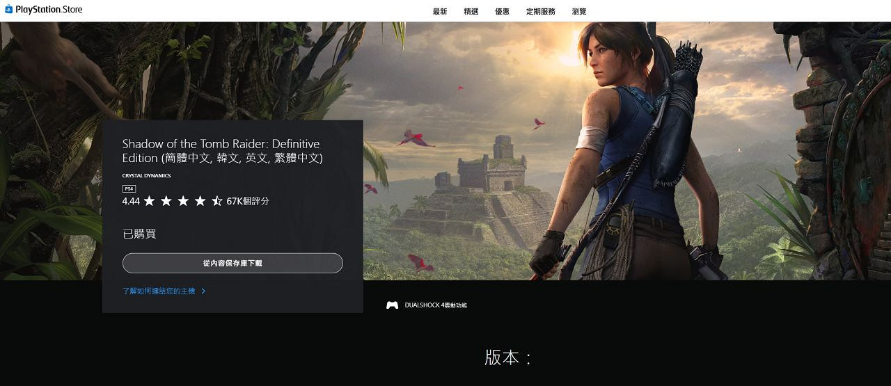 秋後算賬！索尼強制收回白嫖的《影子戰術 將軍之刃》