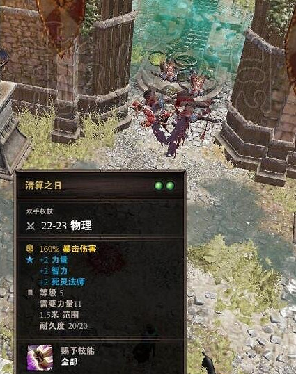 《神諭：原罪2》開局拿桶方法