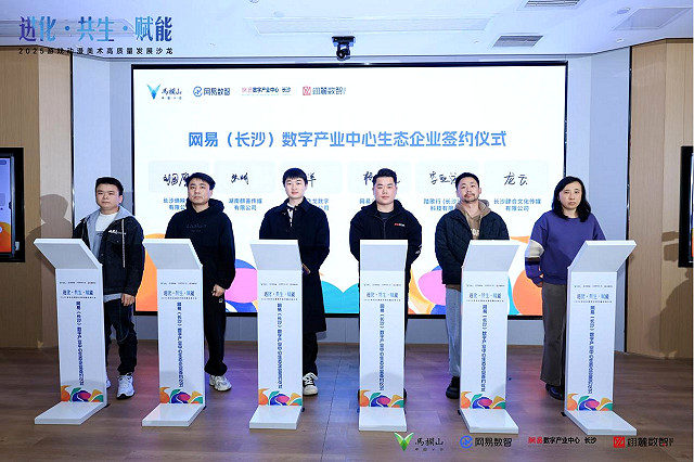 進化·共生·賦能——2025遊戲動漫美術高品質發展沙龍在長沙成功舉辦