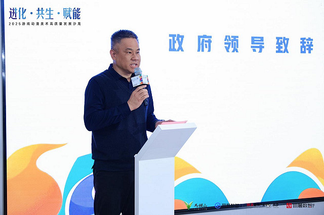 進化·共生·賦能——2025遊戲動漫美術高品質發展沙龍在長沙成功舉辦