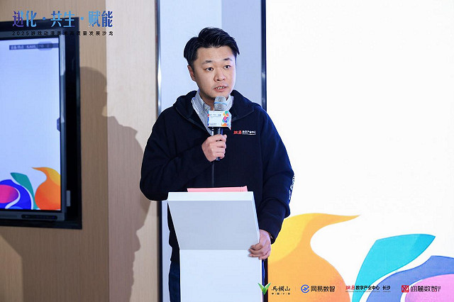 進化·共生·賦能——2025遊戲動漫美術高品質發展沙龍在長沙成功舉辦