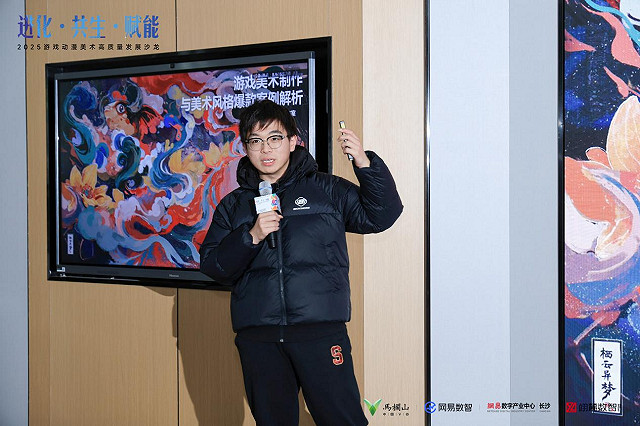 進化·共生·賦能——2025遊戲動漫美術高品質發展沙龍在長沙成功舉辦