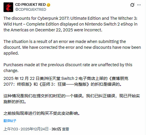 秋後算賬！索尼強制收回白嫖的《影子戰術 將軍之刃》