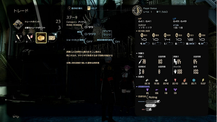 《CODE VEIN 噬血程式碼 II》公開遊戲世界觀及角色情報！ 同步公開最新宣傳影片