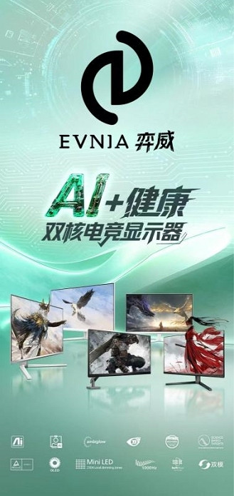 縱橫無拘，各有各的Young —— EVNIA弈威助力2025《永劫無間》世界冠軍賽圓滿收官！