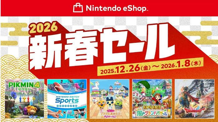 Switch玩家狂喜！eShop新春促銷將於12月26日開啟