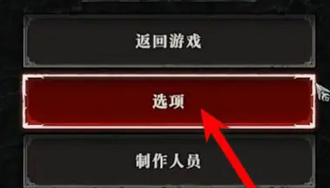 《暗黑破壞神4》切換手把操作方式 《暗黑破壞神4》切換手把操作方式