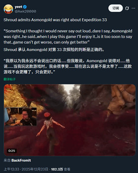 打臉時刻！前CS職業選手銳評《光與影》後秒變真香！