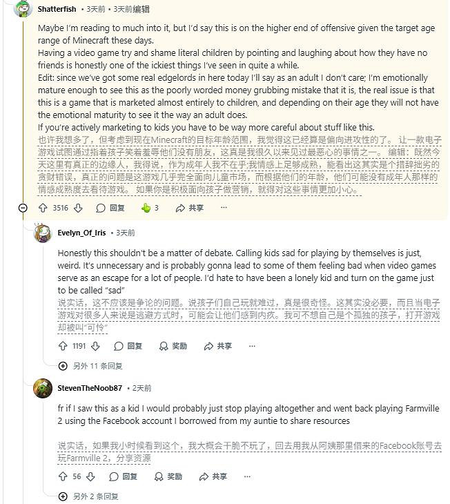 官方嘲諷單機玩家?《當個創世神麥塊》廣告文案翻車引眾怒