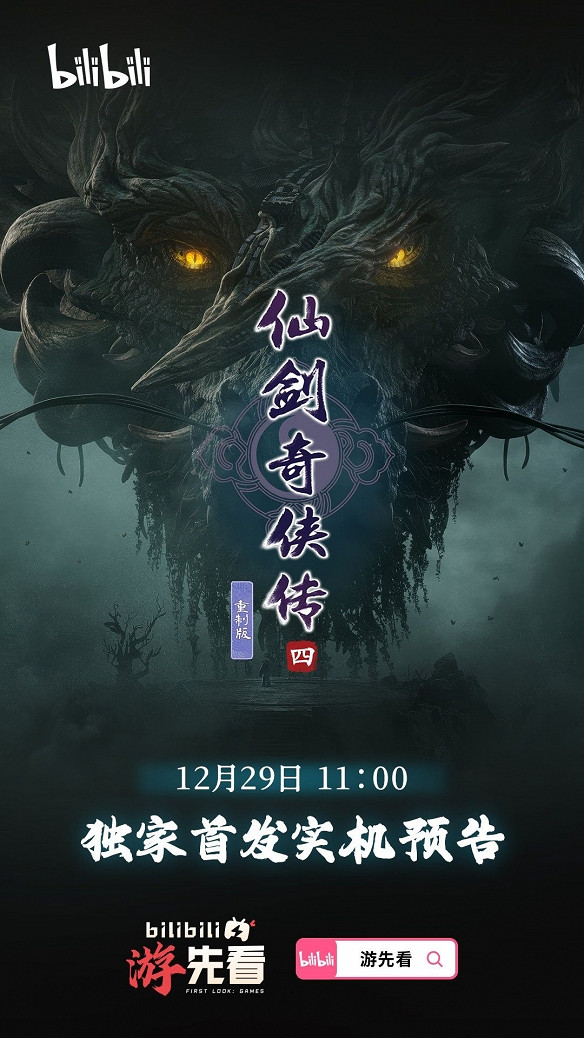 晚報：紅色沙漠實體版曝光《控制2》首發登Steam