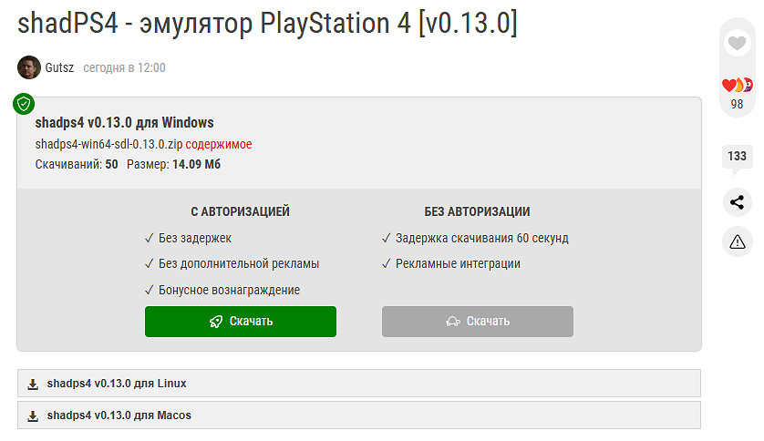 shadPS4模擬器更新:優化《血源詛咒》《戰神3》等遊戲