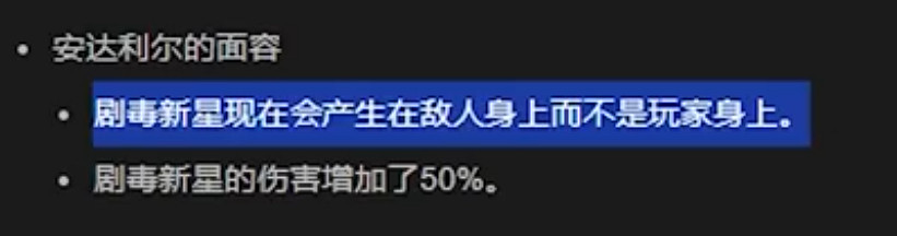 《暗黑破壞神4》毒傷堆疊介紹