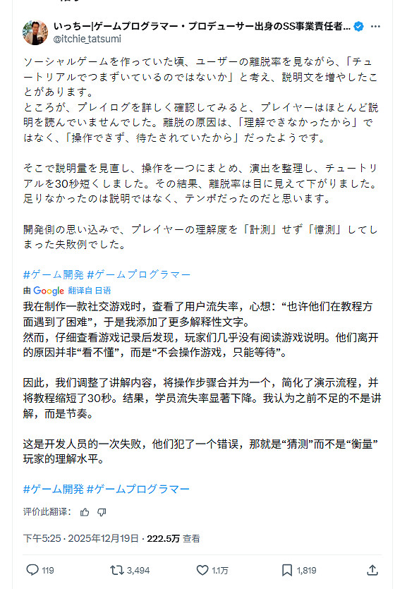 前史克威爾開發者慘痛教訓 強迫教學是最大的勸退凶手