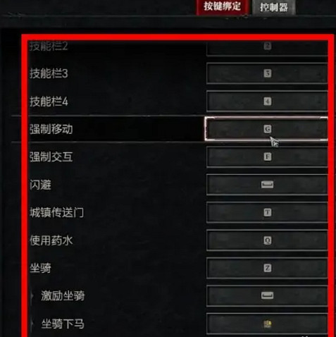 《暗黑破壞神4》切換手把操作方式 《暗黑破壞神4》切換手把操作方式
