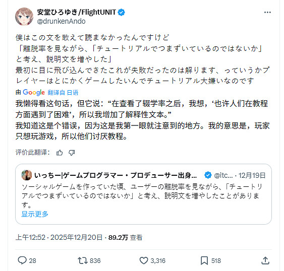 前史克威爾開發者慘痛教訓 強迫教學是最大的勸退凶手